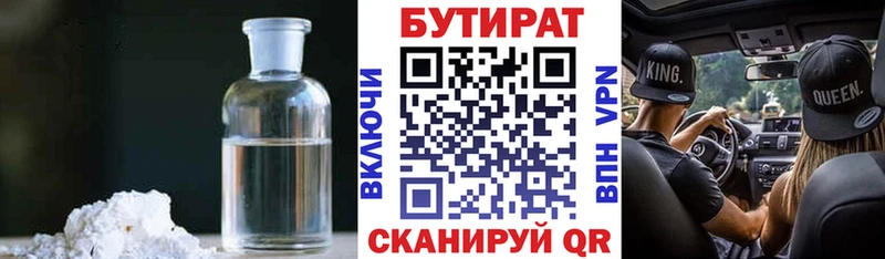 БУТИРАТ буратино  что такое   кракен сайт  это как зайти  Гусиноозёрск 