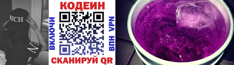 Codein Purple Drank  где купить наркоту  гидра ссылки  Гусиноозёрск 