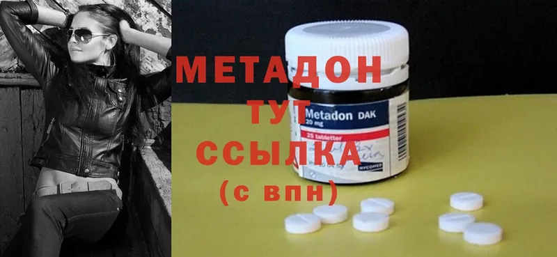 МЕТАДОН methadone  Гусиноозёрск 